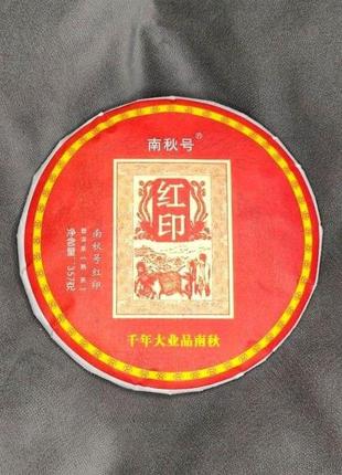 Китайський чай шу пуер "червона печатка" 2010