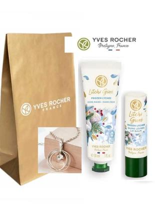 Подарочный наборчик личи yves rocher