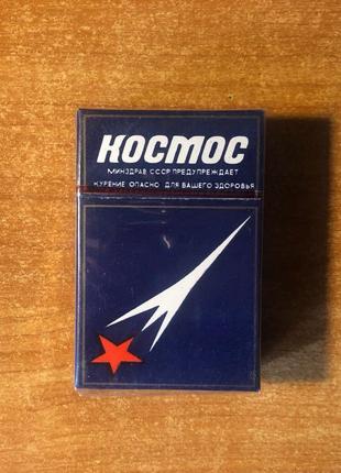 Сигареты СССР Космос раритет