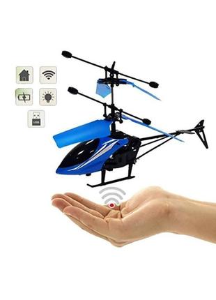 Інтерактивна іграшка літаючий вертоліт Induction Aircraft