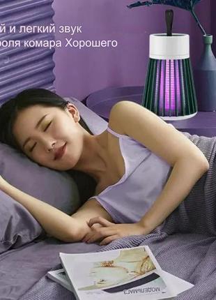 Лампа для уничтожения комаров Electronic shock Mosquito killing
