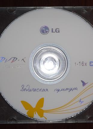"Ведическая культура» на СД-диске