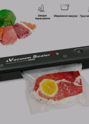 Вакууматор Vacuum Sealer вакуумний пакувальник для продуктів