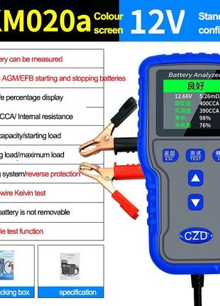 Тестер автомобильных аккумуляторов CZD TKM020 12/24V LCD Batte...