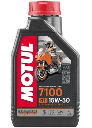 Моторное масло Motul 7100 4T 15W50 1L