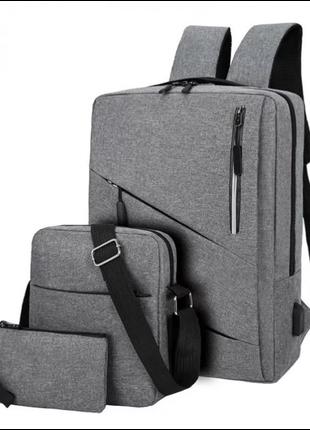 Городской рюкзак 3в1 Комплект (рюкзак, сумка, пенал) Серый