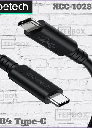 Кабель USB4 Type-C 100 Ват Choetech XCC-1028-BK 8K 60Hz 0.8 ме...