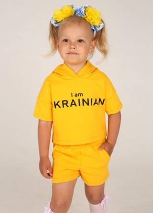 Комплект для дівчаток "I'm Ukrainian" (двунитка)