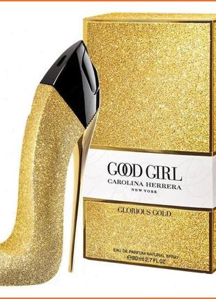 Каролина Эррера Гуд Герл Глориус Голд - Carolina Herrera Good ...