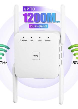 Wi-Fi репітери 1200 Мбіт/с 5ГГц