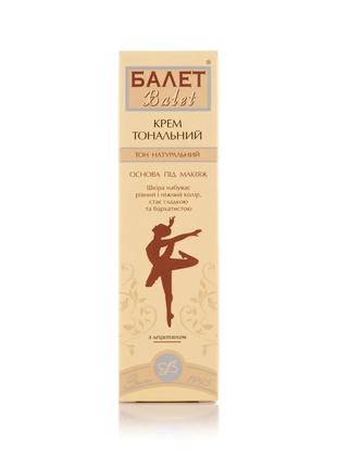 Крем Тональний Балет Healer cosmetics, 41 г