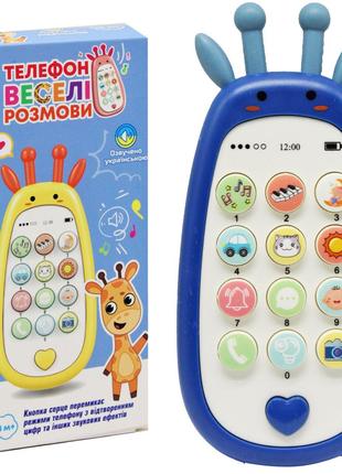 Интерактивная игрушка-телефон "Веселые разговоры", синий