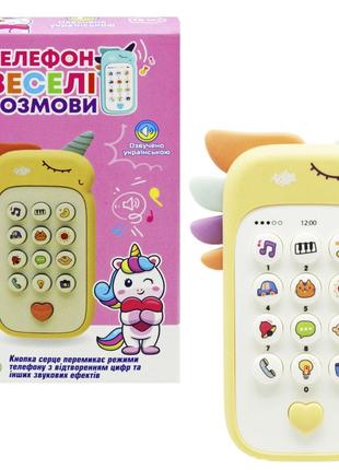 Интерактивная игрушка "Телефон Единорог" (желтый)