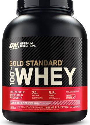 Gold Standard 100% Whey 2273g (Delicious Strawberry) EU