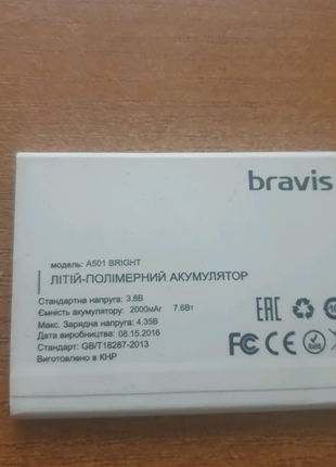 Аккумулятор bravis a501