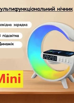 Настільна смарт-лампа нічник G63 RGB G-Smart Light