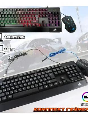 Комплект геймерский проводная игровая клавиатура GAMING KEYBOA...