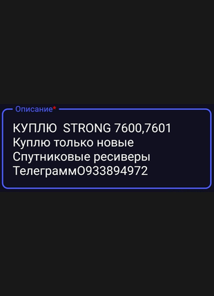 Тюнер xtra tv strong 7600,7601