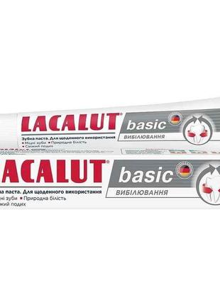 Зубна паста 75мл базік Відбілювання ТМ Lacalut