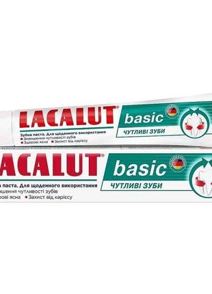 Зубна паста 75мл базік Чутливі зуби ТМ Lacalut