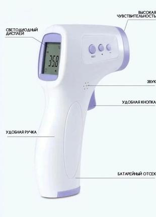 Инфракрасный термометр UX-A-01 (детский)