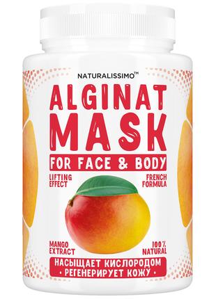 Альгинатная маска с манго, 200 г Naturalissimo (hub_ticJ68870)