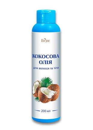 Олія косметична натуральна Кокосова олія для волосся й тіла 20...
