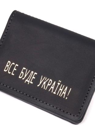 Вместительная обложка на автодокументы в винтажной коже Украин...