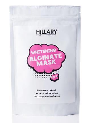 Отбеливающая альгинатная маска Hillary Whitening Alginate Mask...