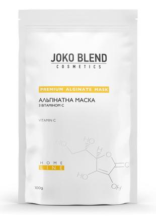 Альгинатная маска с витамином С Joko Blend 100 г