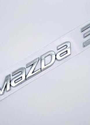 Эмблема надпись Mazda 3 на багажник нового образца (хром, глянец)
