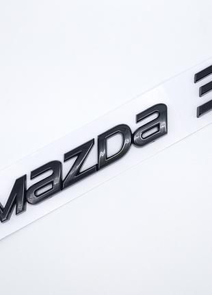 Эмблема надпись Mazda 3 на багажник нового образца (чёрный, гл...