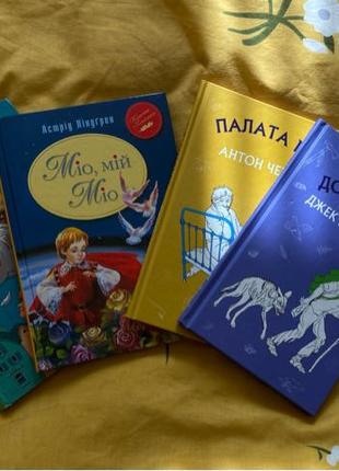 Книжки для дітей від 5 років, на українській мові