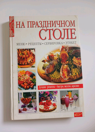 Комплект з 9 кулінарних книг