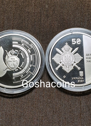 Монета НБУ Управління державної Охорони України 5 грн