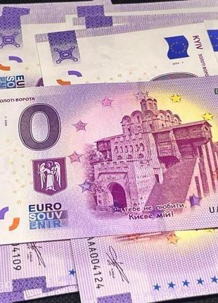 Офіційна банкнота 0 Евро у підтримку України “Золоті ворота”