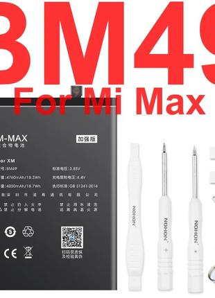 Аккумулятор NOHON BM49 для Xiaomi Mi Max 4850mAh + инструмент