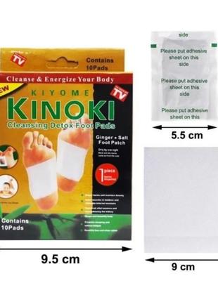 Пластирі Kinoki очистити організм легко кінокі 10шт