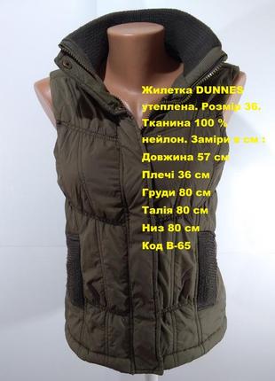 Жилетка безрукавка женская