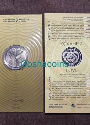 Монета НБУ Кохання 5 грн у сувенірній упаковці