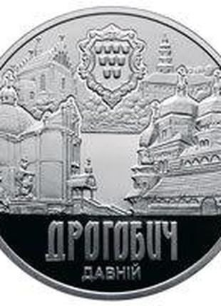 Монета Україна 5 гривень, 2016 року, Давній Дрогобич
