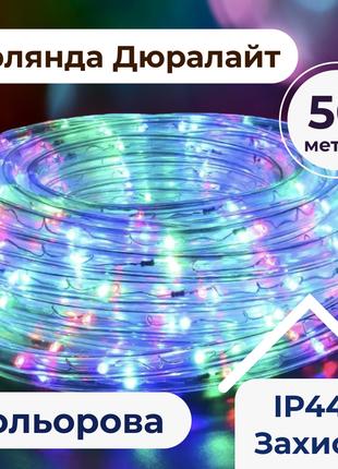 Гирлянда лента уличная Дюралайт 900 LED светодиодная 50 м моро...