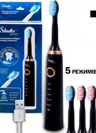 Електрична зубна щітка Shuke SK-601 з 4 насадками Чорна