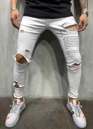 Мужские джинсы белые с порезами Турция