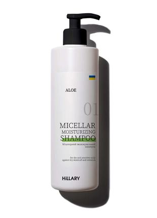 Міцелярний зволожувальний шампунь Aloe Hillary Aloe Micellar M...