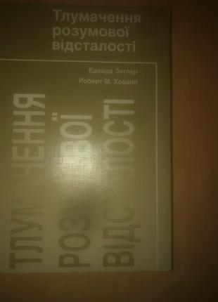 Книги по психології