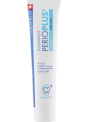 Зубная паста Curaprox PerioPlus+ Support Содержит гиалуроновую...