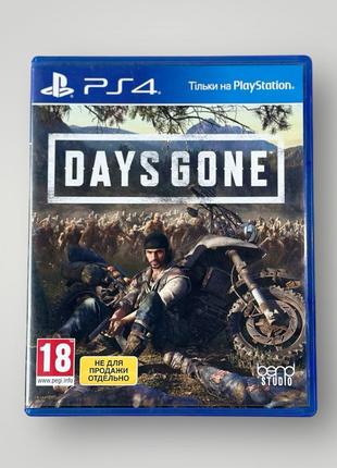 Ігра на диску для PlayStation 4 DAYS GONE РОС ОЗВУЧКА Б/У