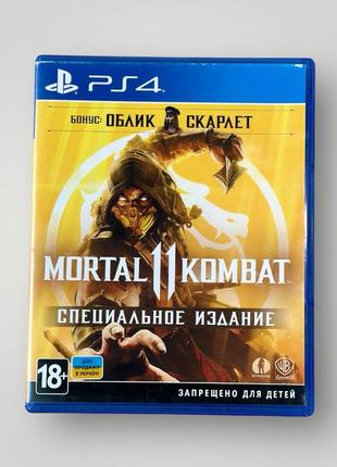 Ігра на диску для PlayStation 4 MORTAL KOMBAT 11 ULTIMATE EDITION
