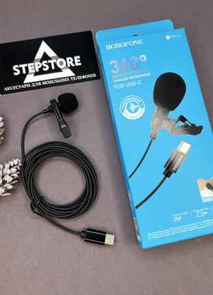 Петличный микрофон Borofone Type-C проводной 2m для телефона I...